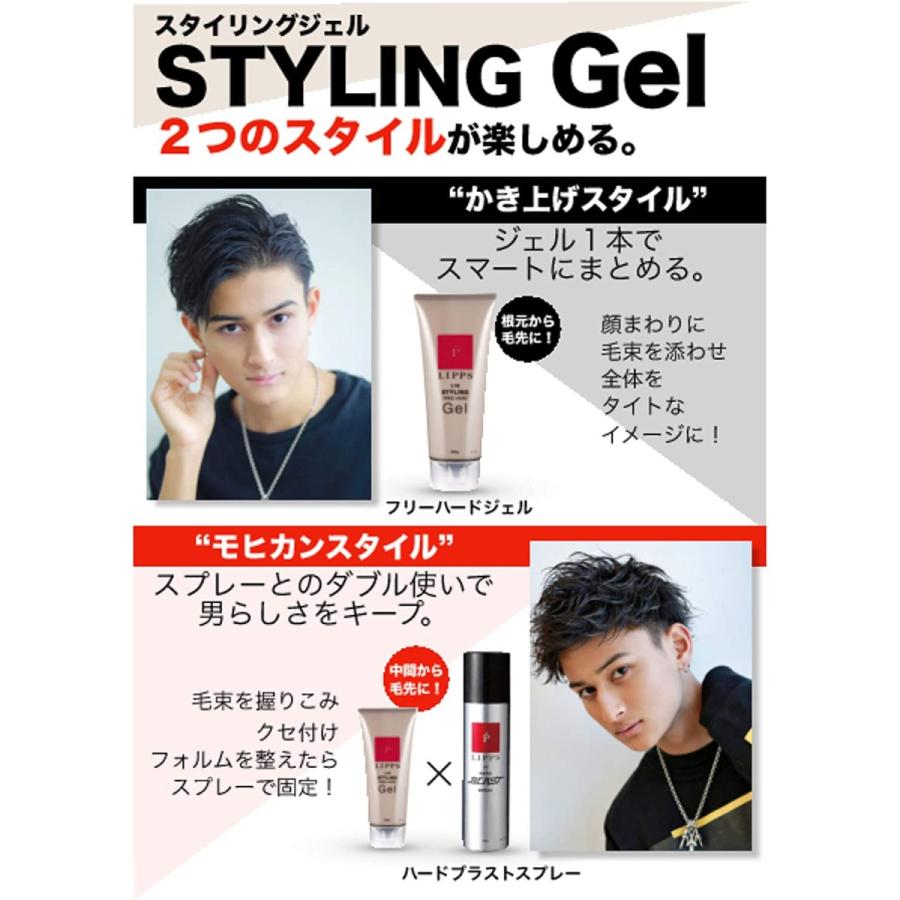 Lipps リップス ヘアジェル ハード キープ スタイリング ジェル メンズ ワックス 大容量 2gキープ セット力 ホワイト 通販 Yahoo ショッピング
