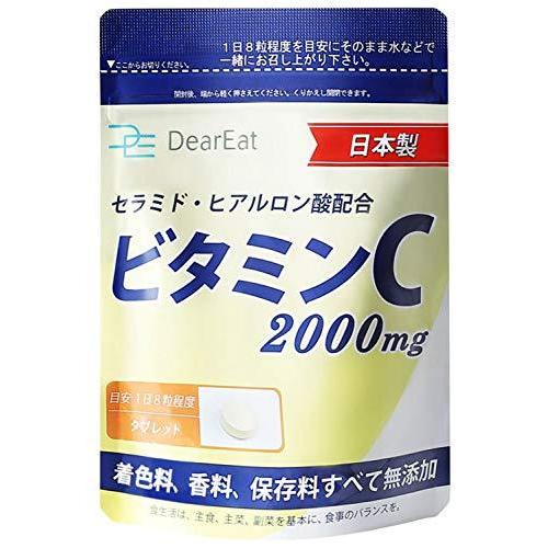 DearEat ダイエット ビタミンC サプリ 2000mg 240粒 アスコルビン酸 30日分 タブレット ヒアルロン酸 セラミド配合 35％OFF 高価値セリー