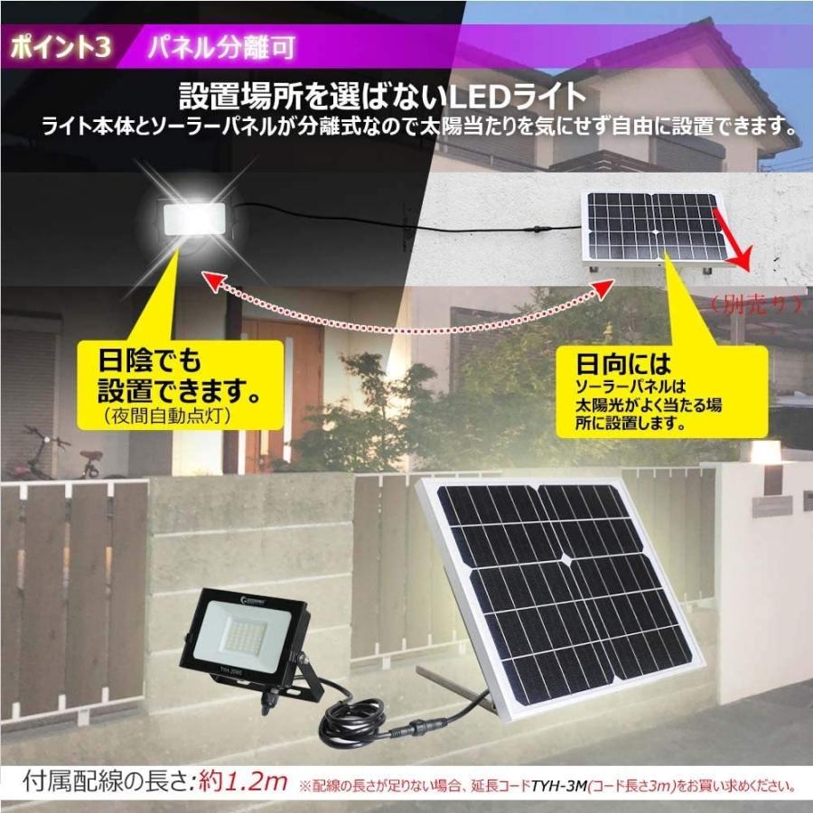 代引き手数料無料 グッドグッズ Goodgoods 分離型 Led ソーラーライト 2灯式 屋外 w 昼光色 ソーラー 投光器 電池交換式 夜間自動点灯 内祝い Terrarioskarungen Cl