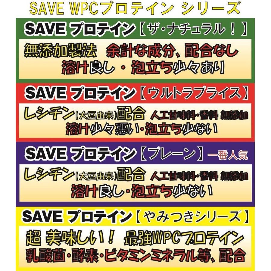 SAVE プロテイン ウルトラプライス ULTRA PRICE ホエイプレーン WPC ホエイプロテイン 人口甘味料・香料 無添加 (1kg :20210410111014-00536:ホワイト - 通販 - Yahoo!ショッピング SAVE プロテイン ウルトラプライス ULTRA PRICE ホエイプレーン WPC ホエイプロテイン 人口甘味料・香料 無添加 (1kg :20210410111014-00536:ホワイト - 通販 - Yahoo!ショッピング