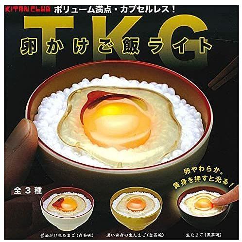 卵かけご飯ライト 全3種セット フルコンプ ガチャガチャ カプセルトイ ホワイト 通販 Yahoo ショッピング