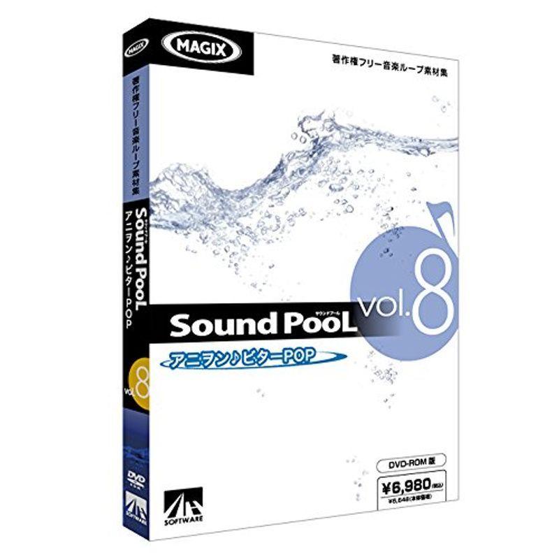 AHS Sound PooL vol.8 -アニヲン・ビターPOP-