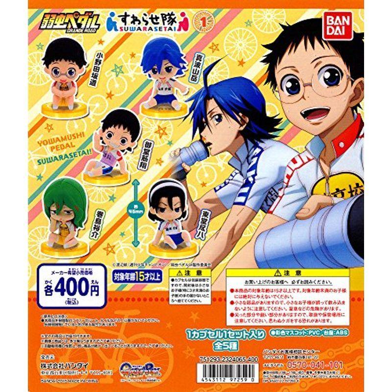 超特価激安 弱虫ペダルgrande 全5種 アニメ第二期 すわらせ隊1 Road その他食玩 qhema Com