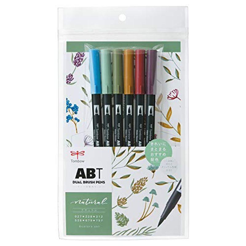 トンボ鉛筆 筆ペン デュアルブラッシュペン ABT 6色セット ナチュラル AB-T6CNT