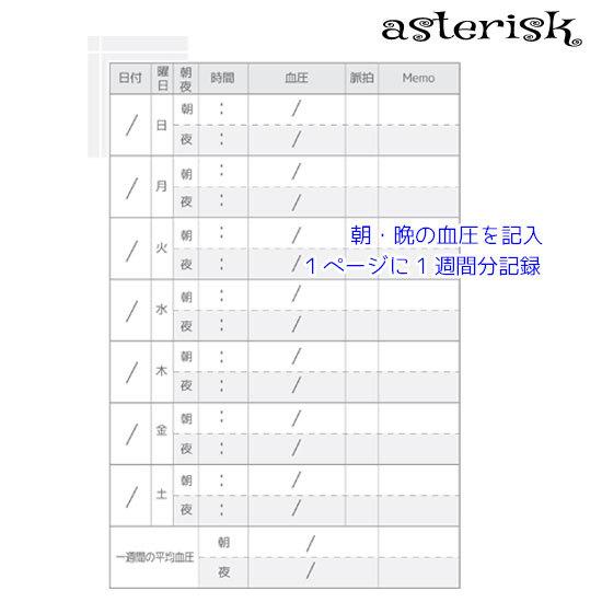 B6 血圧記録手帳 数値記入式420日分 （くすみ青色） 血圧手帳