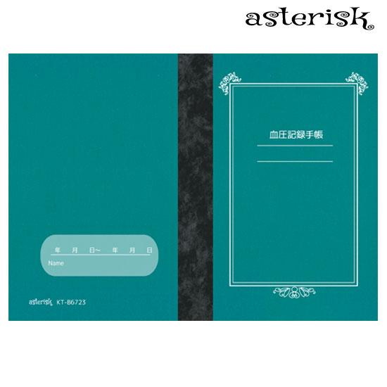 B6 血圧記録手帳 数値2回記入式420日分 グリーン｜shop-y-asterisk｜05