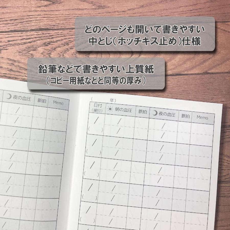 B6 血圧記録手帳 数値2回記入式420日分 (うぐいすNew） 血圧手帳
