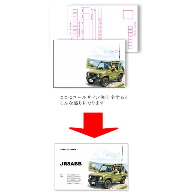 QA03 アマチュア無線用 既製品QSLカード 100枚入り : 雨宮印刷株式