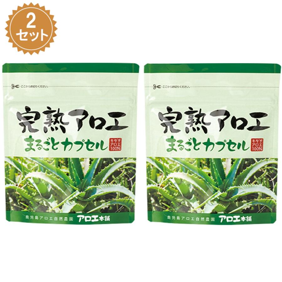 完熟アロエ まるごとカプセル アロエ本舗 サプリメント サプリ 国産 90