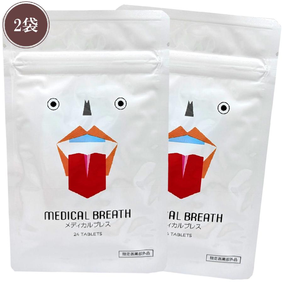 MEDICAL BREATH メディカルブレス 24タブレット 口臭防止