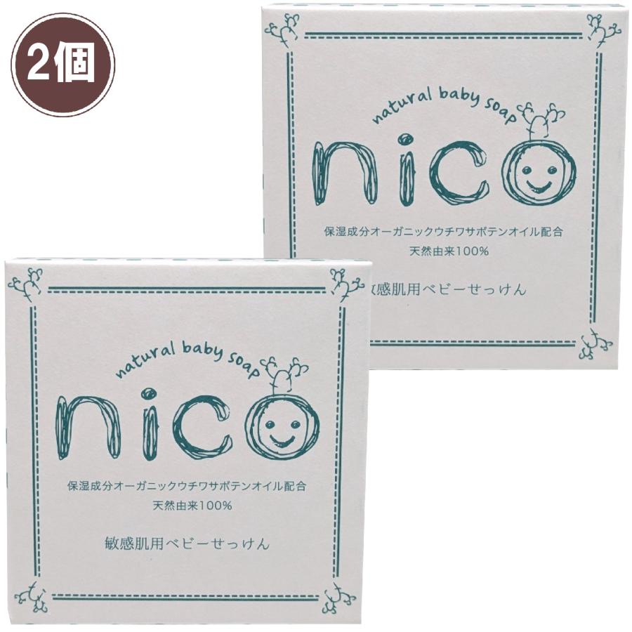 nico石鹸 ニコ石鹸 にこせっけん 敏感肌 赤ちゃん ベビーソープ 保湿