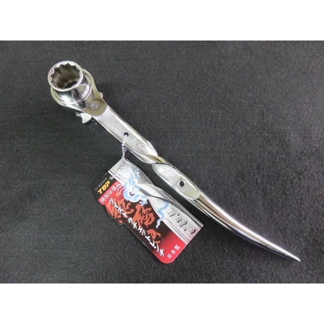 トップ工業 磨き 両口ツイストラチットレンチ RGT-17×21S-SV
