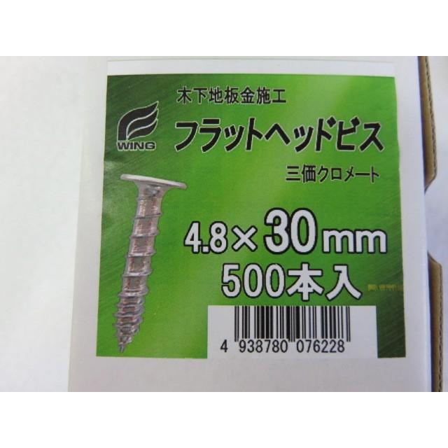 値下げクローメート ビス色々 カインズ ユニクロ軽天ビス フレキ 3.0×20mm 250入 | ねじ・くぎ