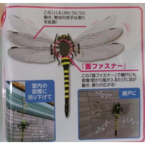 ミキロゴス 香るイヤ〜な虫の天敵 オニヤンマ兄弟 M-57 : SHOP YAMANI