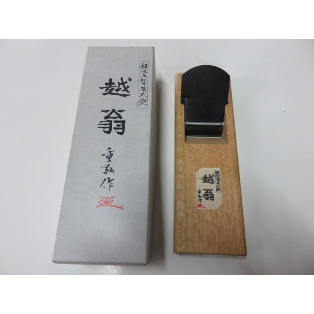 越翁 替刃式 超仕上鉋 寸八（70mm）