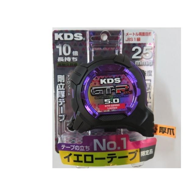 ムラテックKDS 剛立G25巾5m 厚爪LD メートル目盛 限定色 パープル