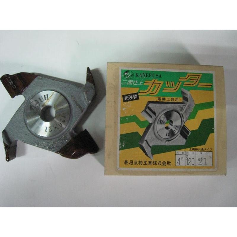 兼房 電動工具用 三面仕上カッター 超硬 外径120mm 厚み21mm 刃数 