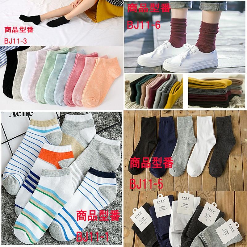 靴下 レディース 靴下 メンズ 靴下 7タイプ ソックス 5枚セット ビジネス 25 28cm ロング くつした スポーツ 運動 抗菌 防臭 吸水速乾 Bj11dmdm Bj11set Provence Dream Yahoo 店 通販 Yahoo ショッピング