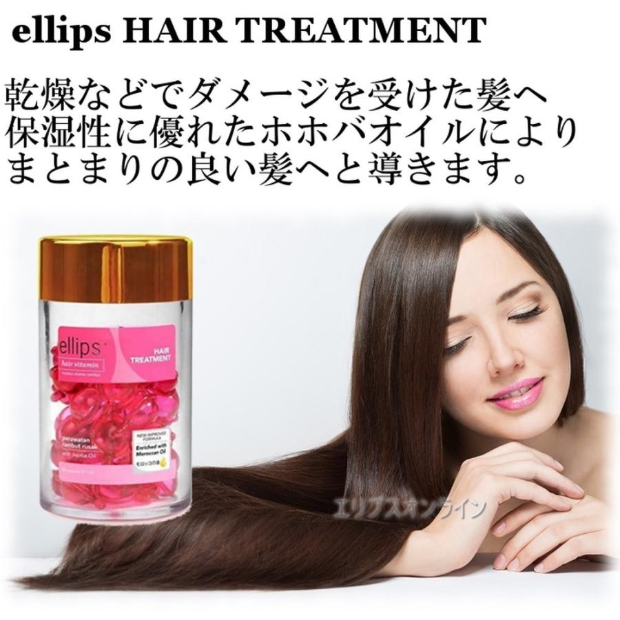 elips エリップス ビタミン ヘアマスク トリートメント 6本セット 楽天