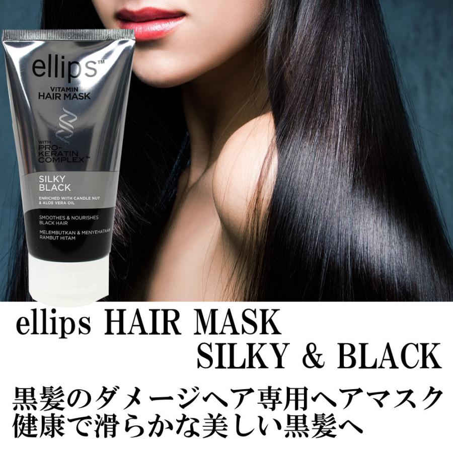 ellips（エリップス） ヘアトリートメント ヘアビタミン ヘアマスク