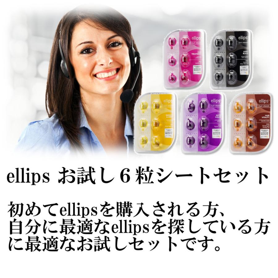 ellips（エリップス） ヘアトリートメント ヘアビタミン ヘアマスク