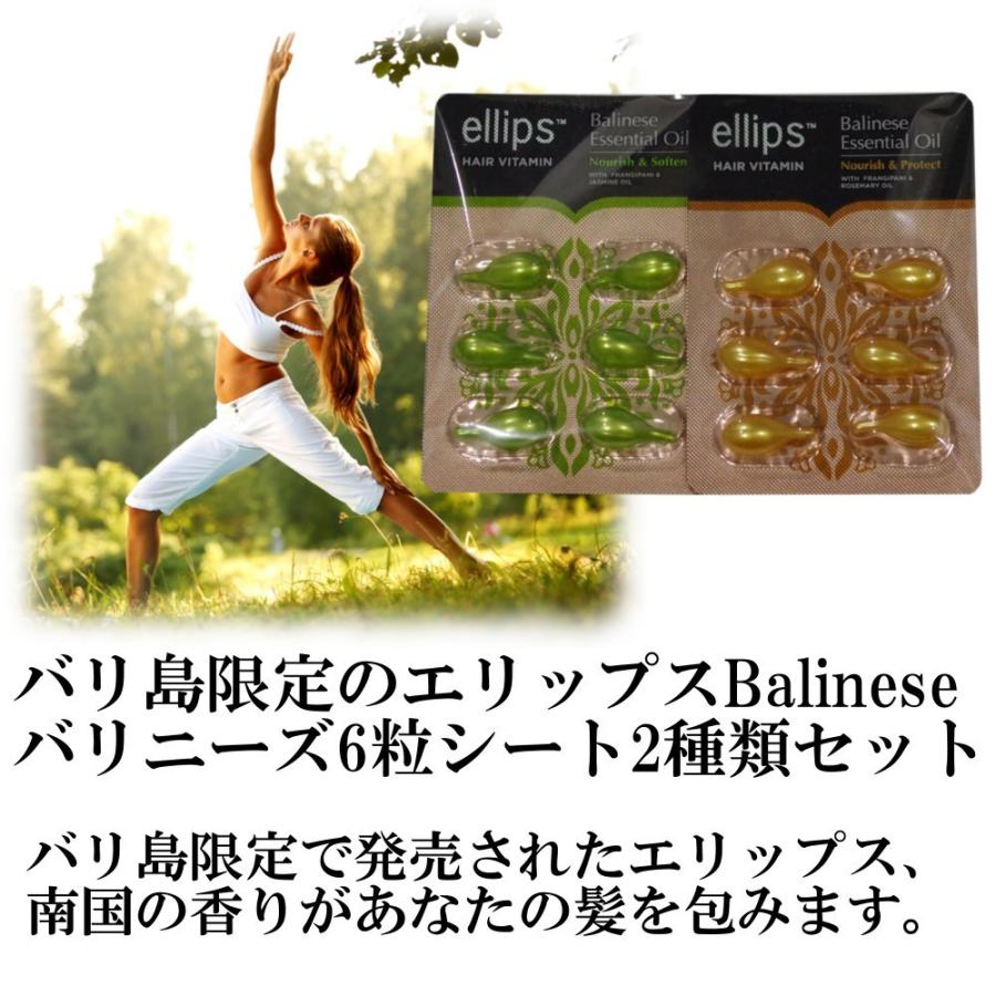 elips エリップス ビタミン ヘアマスク トリートメント 6本セット 楽天市場】【 安心 の 国内発送 正規品 送料無料 】 ellips エリップス