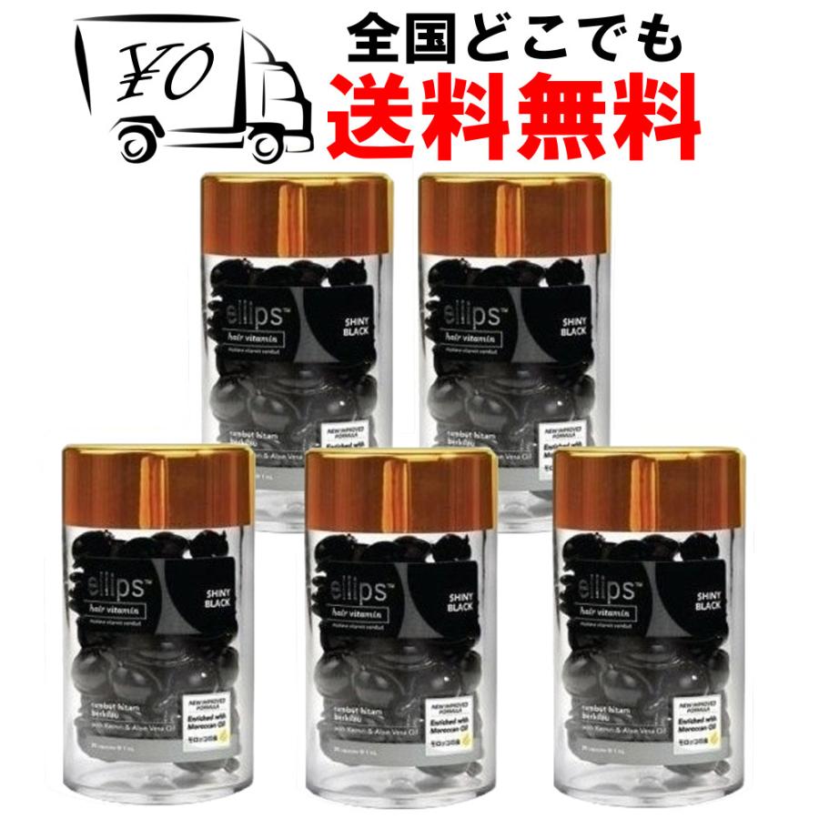ellips ヘアビタミン シルキーブラック 5個セット ellips（エリップス） エリップス（エリプス）ブラック 5本セット ヘア