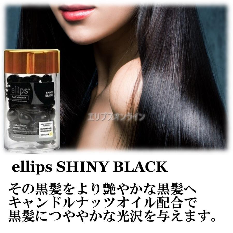 ellips（エリップス） エリップス（エリプス）ブラック 5本セット ヘア