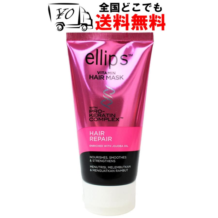 ellips エリップス ヘアマスク プロケラチン ピンク 120g ヘアビタミン ヘアマスク 送料無料｜shop-yh