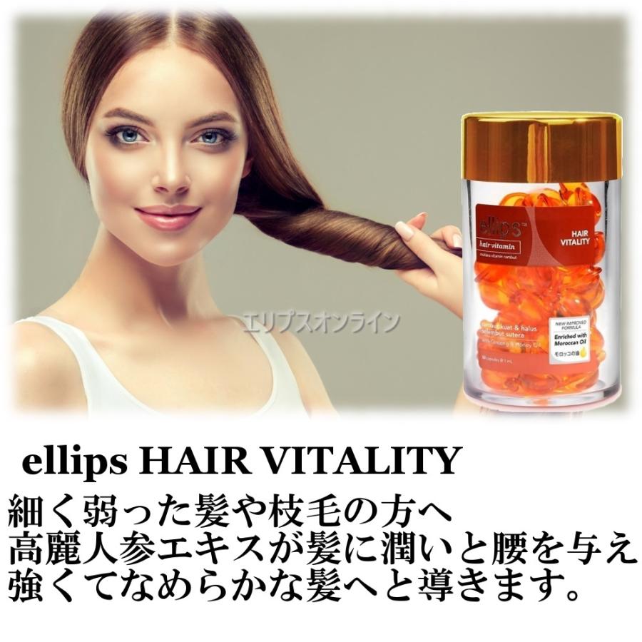 ellips エリップス ヘアマスク プロケラチン ピンク 120g ヘアビタミン ヘアマスク 送料無料｜shop-yh｜17