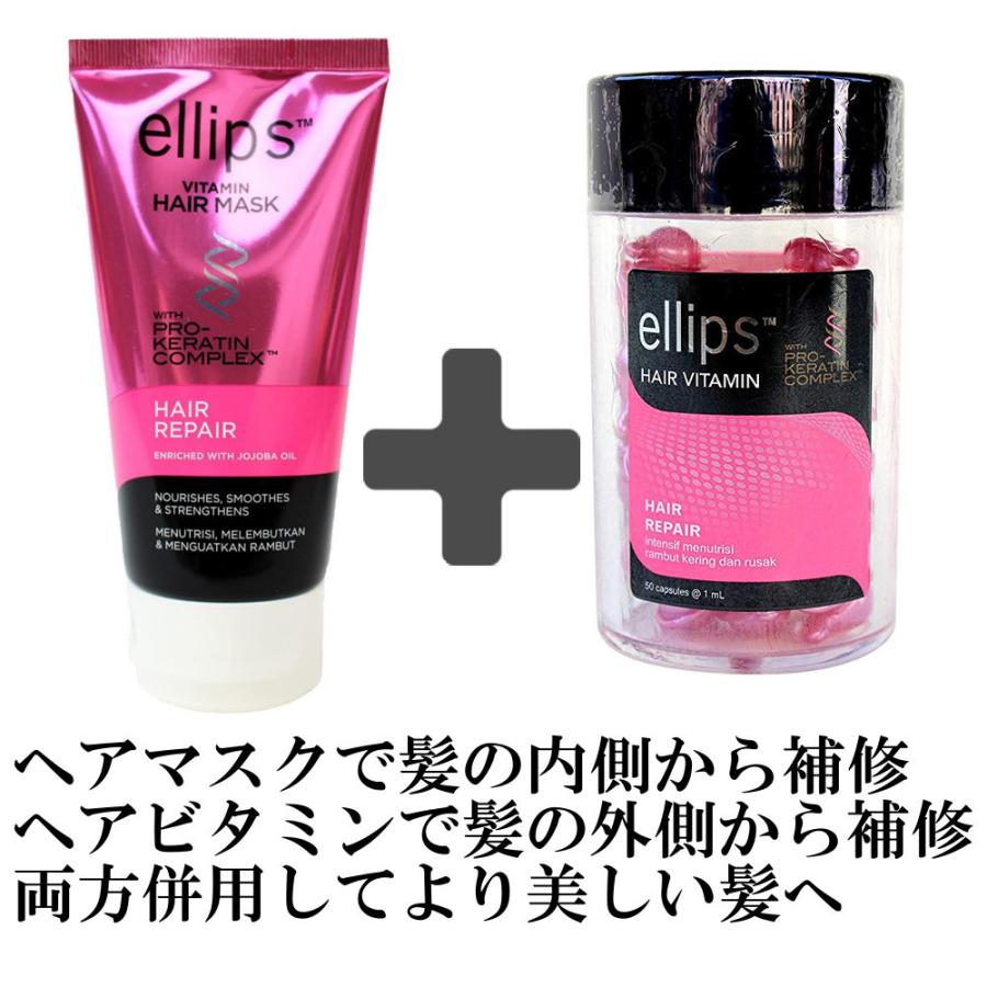 ellips エリップス ヘアマスク プロケラチン ピンク 120g ヘアビタミン ヘアマスク 送料無料｜shop-yh｜07