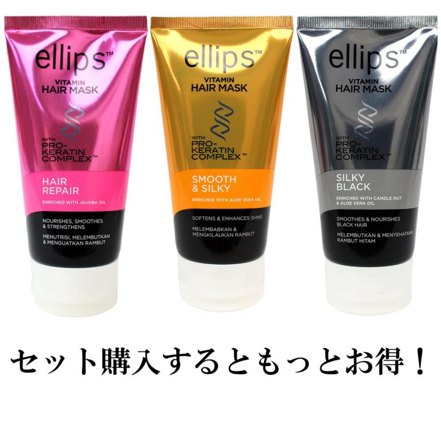 ellips エリップス ヘアマスク プロケラチン ピンク 120g ヘアビタミン ヘアマスク 送料無料｜shop-yh｜08