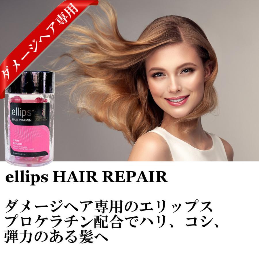 エリップス(ellips) ウルトラ トリートメント Ultra Treatment