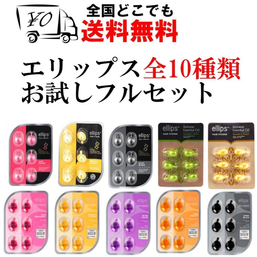 エリップス(ellips) ウルトラ トリートメント Ultra Treatment 34ml