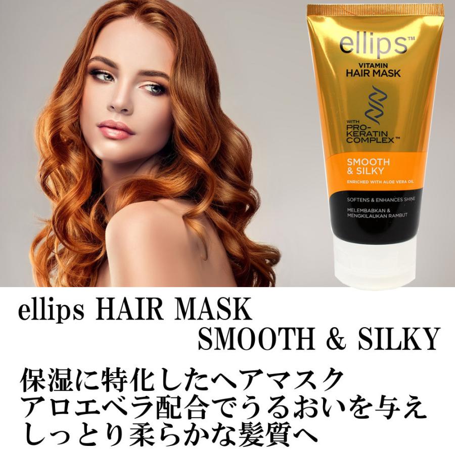 エリップス(ellips) ウルトラ トリートメント Ultra Treatment 34ml