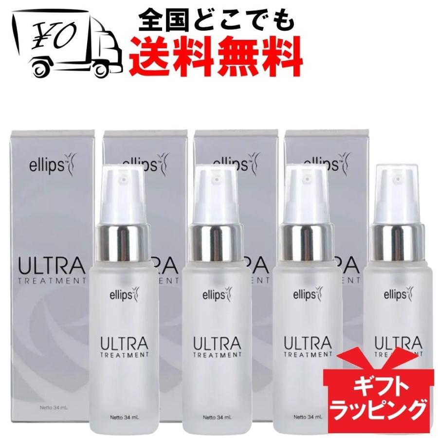 エリップス(ellips) ウルトラ トリートメント 2本セット Ultra