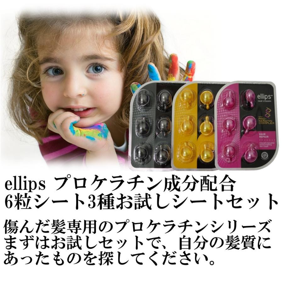 ellips エリップス(エリプス)プロケラチン ピンク ヘアビタミン 洗い流さないトリートメント 1本 50粒 送料無料 :pro-pink-1: エリプスオンライン - 通販 - Yahoo!ショッピング ellips エリップス(エリプス)プロケラチン ピンク ヘアビタミン 洗い流さないトリートメント 1本 50粒 送料無料 :pro-pink-1: エリプスオンライン - 通販 - Yahoo!ショッピング