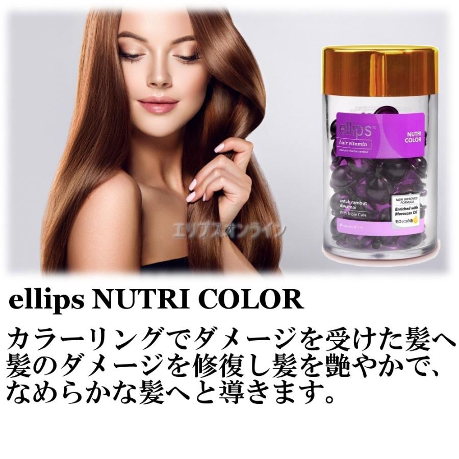 ellips エリップス（エリプス）パープル ヘアビタミン 洗い流さないトリートメント　お得な２本セット 送料無料｜shop-yh｜02