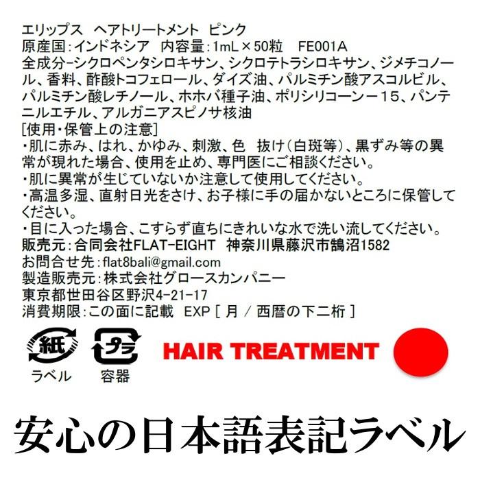 ellips エリップス（エリプス）パープル ヘアビタミン 洗い流さないトリートメント　お得な２本セット 送料無料｜shop-yh｜04