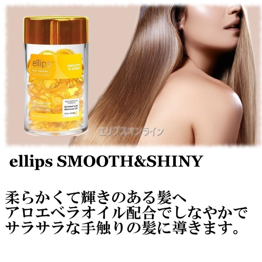 77%以上節約 お試し用 ellipsヘアオイル3個 elips ヘアーオイル ヘアービタミン プロケラチン 8種セット