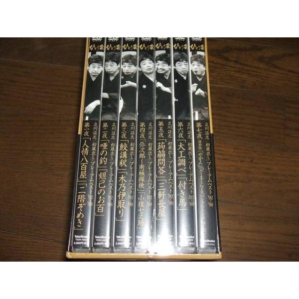 立川談志　92'〜98' ひとり会　初蔵出しプレミアムベスト　 DVD Amazon.co.jp: 立川談志 ひとり会 '92~'98 「初蔵出し