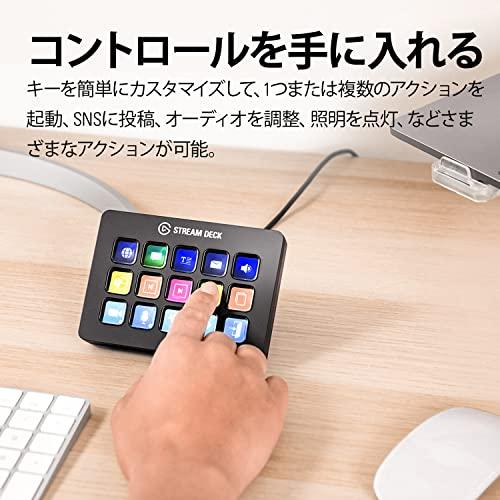 Elgato Stream Deck MK.2 【並行輸入品】 : リモコン専門タウンエコ  