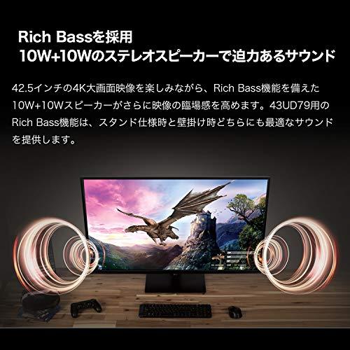 値下げ)LG モニター ディスプレイ 43UD79-B 42.5インチ/4K/IPS非光沢