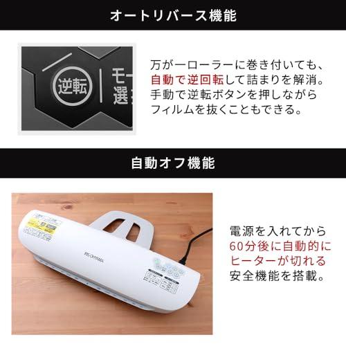 アイリスオーヤマ ラミネーター A3/A4対応 ウォームアップ時間2 アイリスオーヤマ ラミネーター A3/A4対応 ウォームアップ時間2
