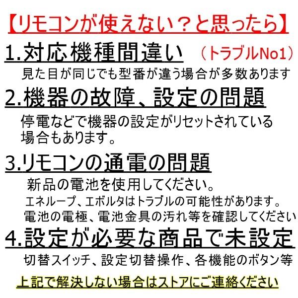 東芝 エアコン リモコン WH-F2J 保証あり ポイント消化｜shop-yorozu｜05