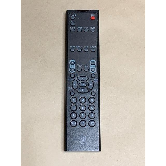 Byd Sign バイデザイン テレビ リモコン Rc T09da 保障あり ポイント消化 Z1342 リモコン専門タウンエコ 通販 Yahoo ショッピング