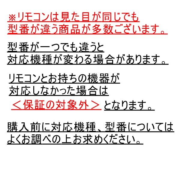三菱 エアコン リモコン GP84 保証あり ポイント消化｜shop-yorozu｜03