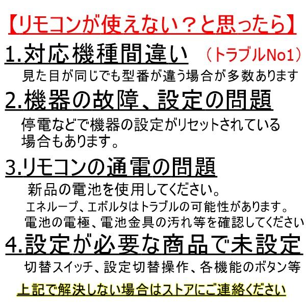 SANYO サンヨー エアコン リモコン RCS-DV6A 保証あり ポイント消化｜shop-yorozu｜04