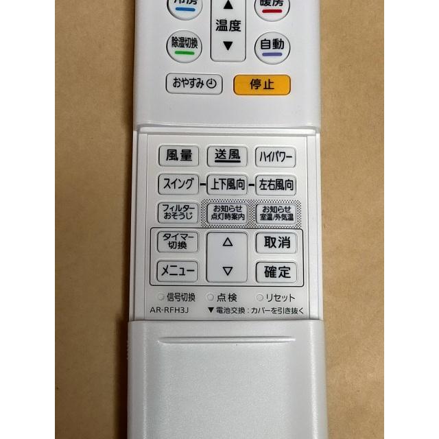 超美品 富士通 ノクリア エアコン リモコン AR-RBA1J 保証あり materialworldblog.com