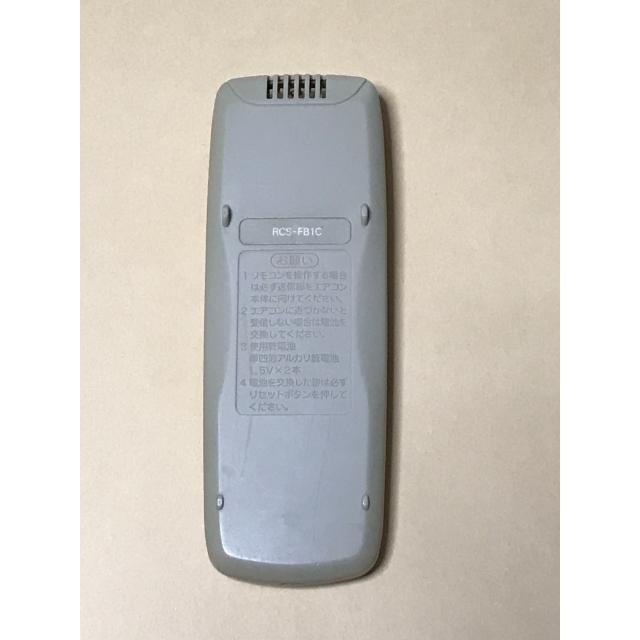 Sanyo サンヨー エアコン リモコン Rcs Fb1c 保障あり ポイント消化 Z416 リモコン専門タウンエコ 通販 Yahoo ショッピング
